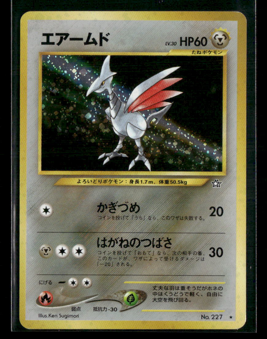 Skarmory No.227 Holo Neo Genesis Japanese Pokemon Card LP-NM
