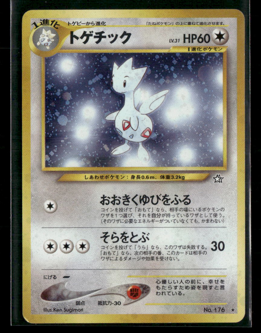Togetic No.176 Holo Neo Genesis Japanese Pokemon Card MP