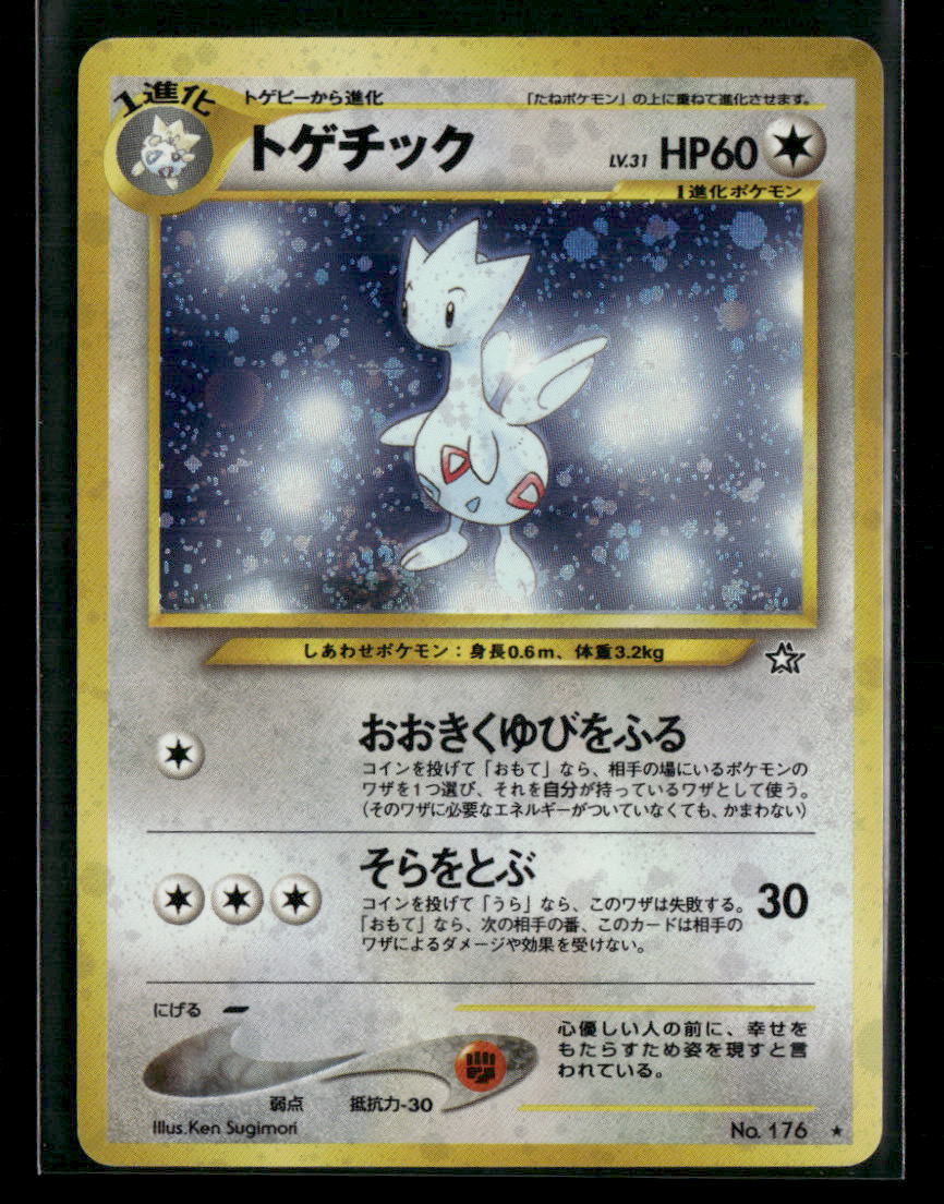 Togetic No.176 Holo Neo Genesis Japanese Pokemon Card LP-NM