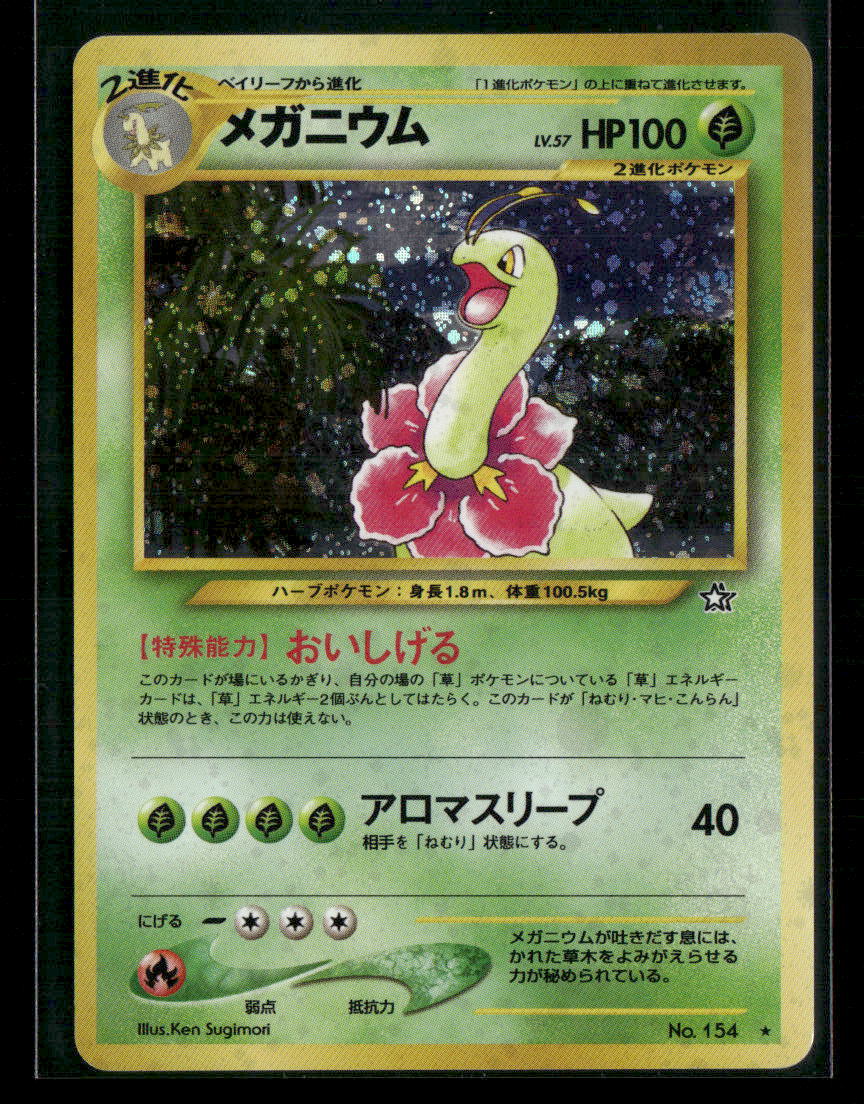 Meganium No.154 Holo Neo Genesis Japanese Pokemon Card NM