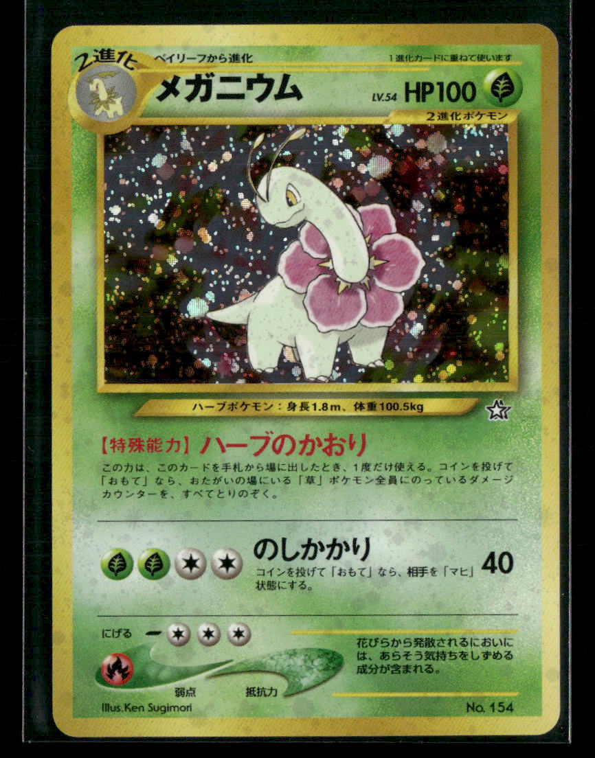 Meganium No.154 Holo Neo Genesis Premium File Japanese Pokemon Card Mint