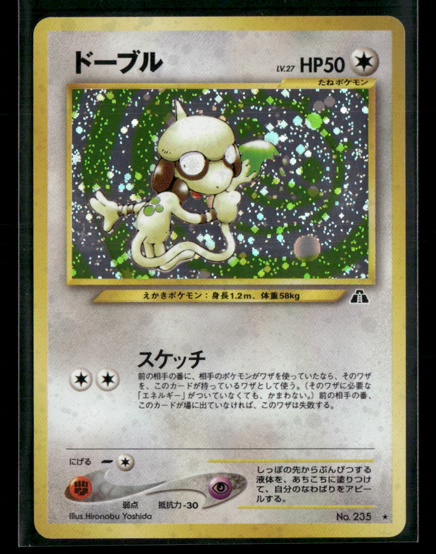 Smeargle No.235 Holo Neo 2 Crossing the Ruins Japanese Pokemon Card Mint