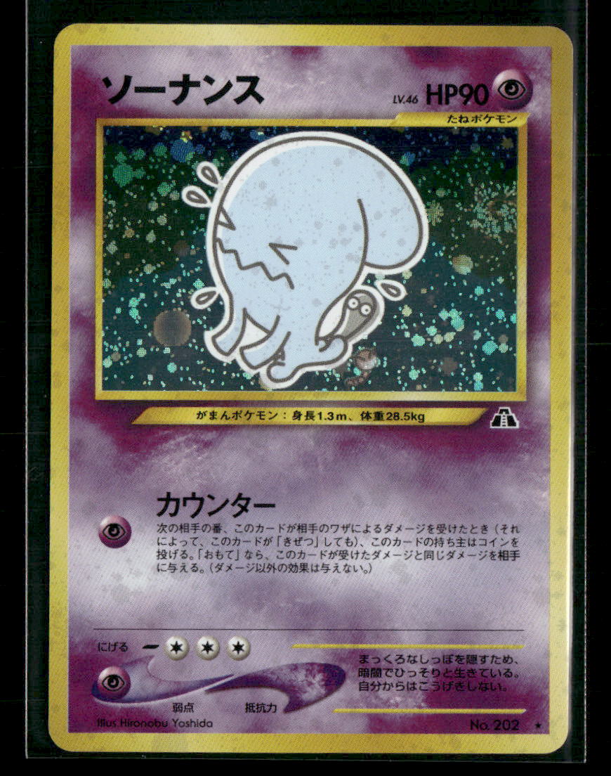 Wobbuffet No.202 Holo Neo 2 Crossing the Ruins Japanese Pokemon Card NM-M