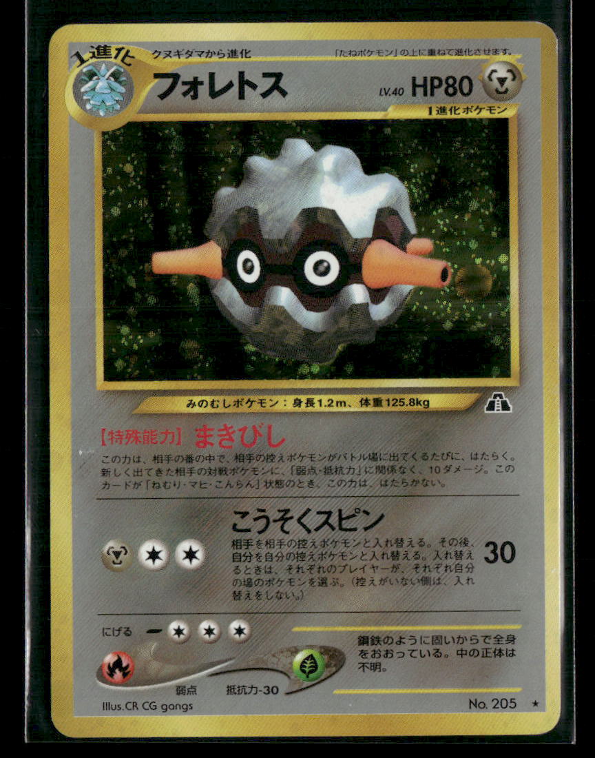 Forretress No.205 Holo Neo 2 Crossing the Ruins Japanese Pokemon Card LP