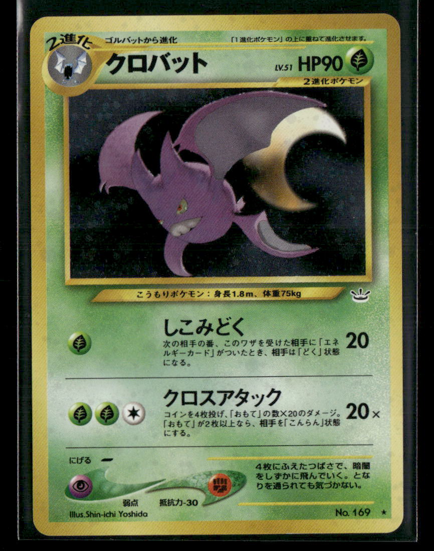 Crobat No.169 Holo Neo 3 Awakening Legends Japanese Pokemon Card NM