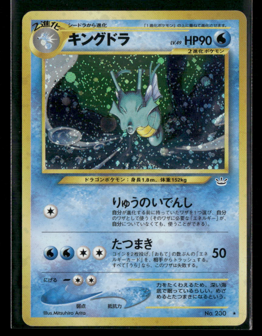 Kingdra No.230 Holo Neo 3 Awakening Legends Japanese Exclusive Pokemon Card NM