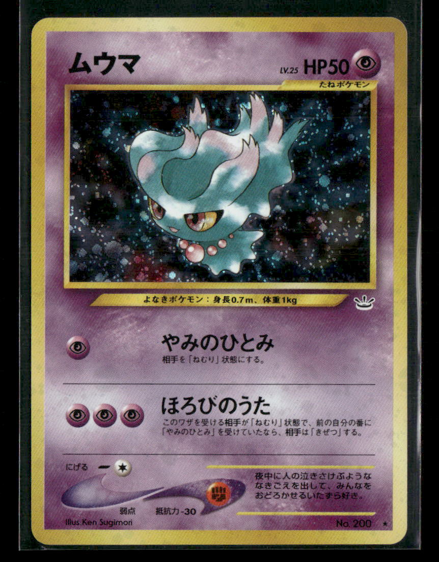 Misdreavus No.200 Holo Neo 3 Awakening Legends Japanese Pokemon Card NM-M