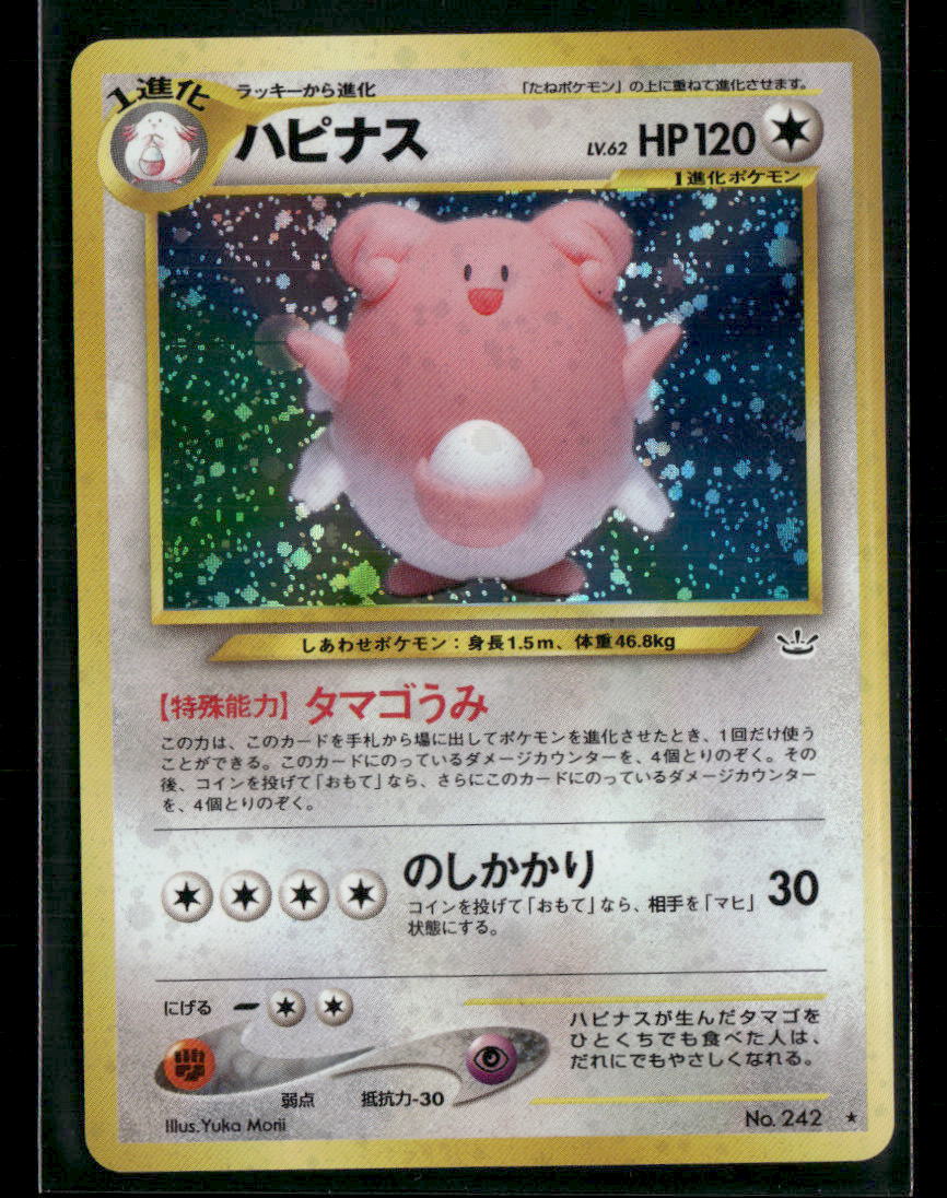 Blissey No.242 Holo Neo 3 Awakening Legends Japanese Pokemon Card Mint