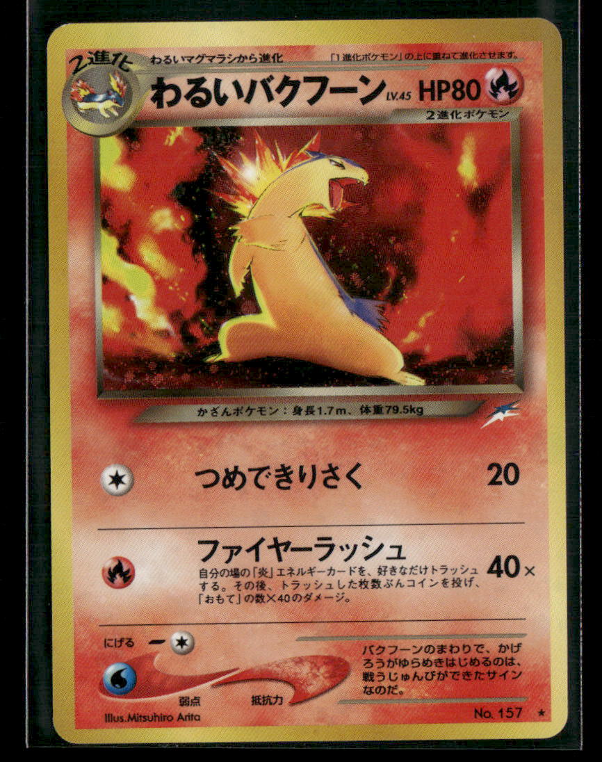 Dark Typhlosion No.157 Holo Neo 4 Darkness To Light Japanese Pokemon Card NM-M