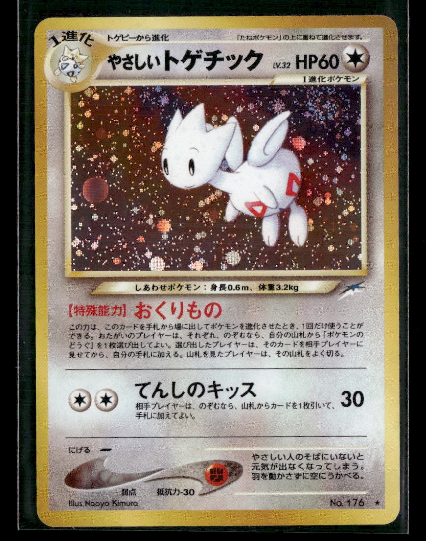 Light Togetic No.176 Holo Neo 4 Darkness To Light Japanese Pokemon Card Mint