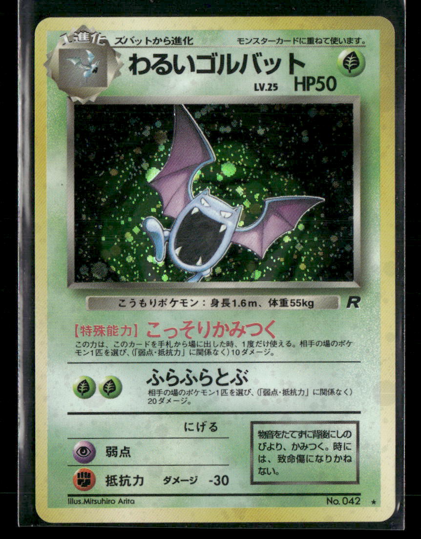 Dark Golbat No.042 Holo Team Rocket Japanese Pokemon Card Mint