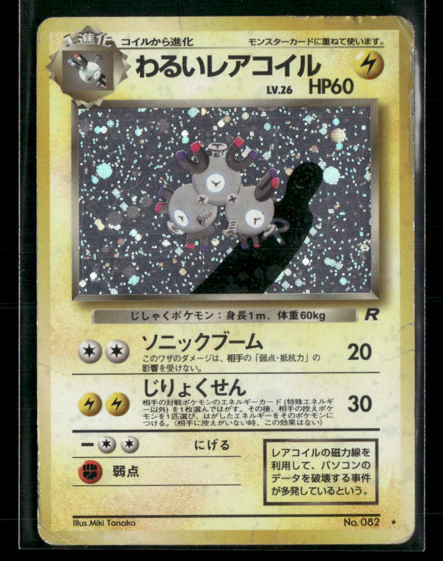 Dark Magneton No.082 Holo Team Rocket Japanese Pokemon Card Played