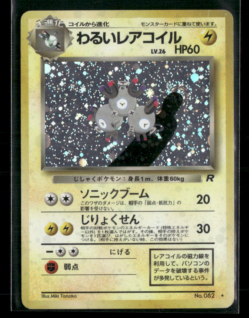 Dark Magneton No.082 Holo Team Rocket Japanese Pokemon Card MP