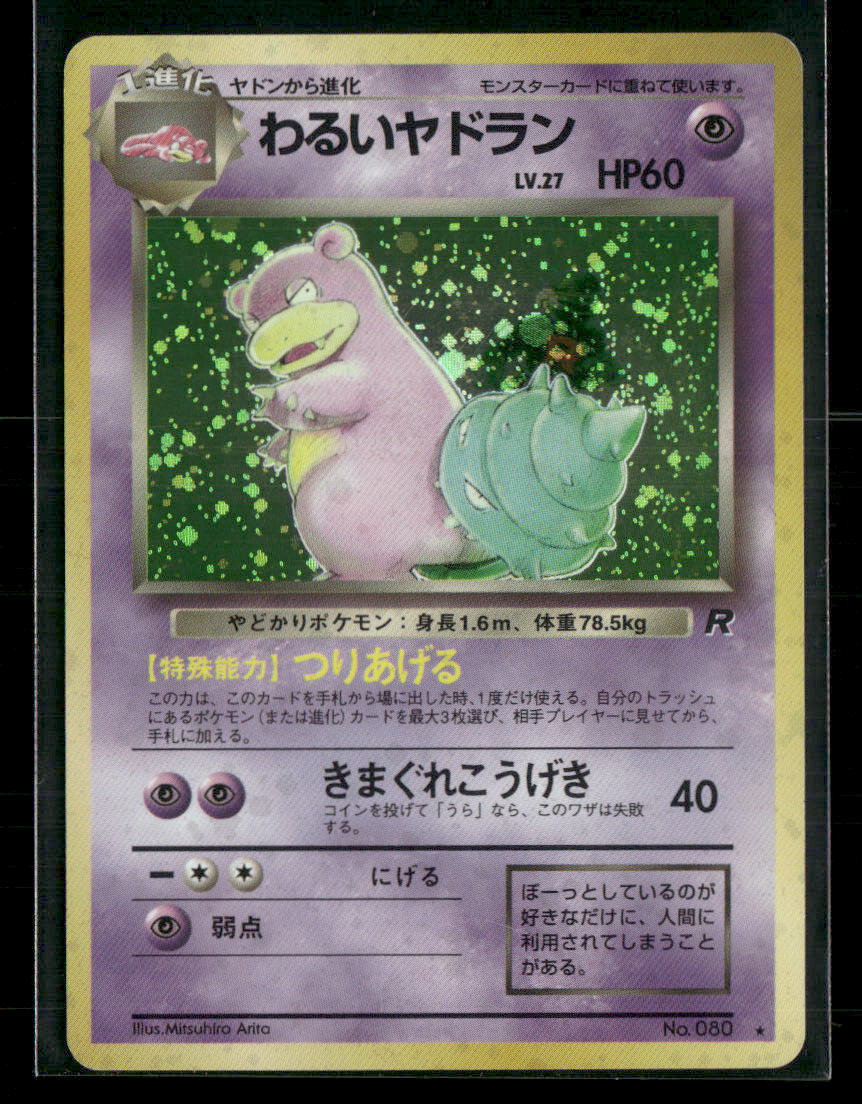 Dark Slowbro No.080 Holo Team Rocket Japanese Pokemon Card LP