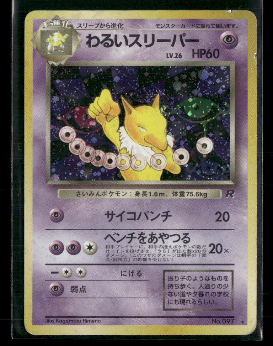 Dark Hypno No.097 Holo Team Rocket Japanese Pokemon Card MP