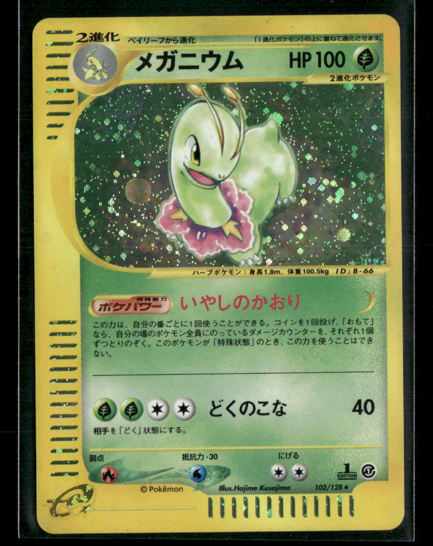 Meganium 102/128 Holo 1st Edition Expedition Japanese Pokemon Card NM