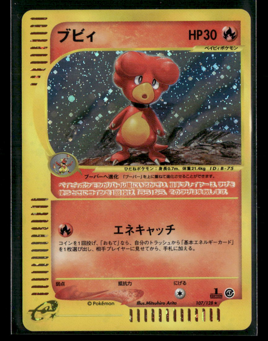 Magby 107/128 Holo 1st Edition Expedition Japanese Pokemon Card NM-M