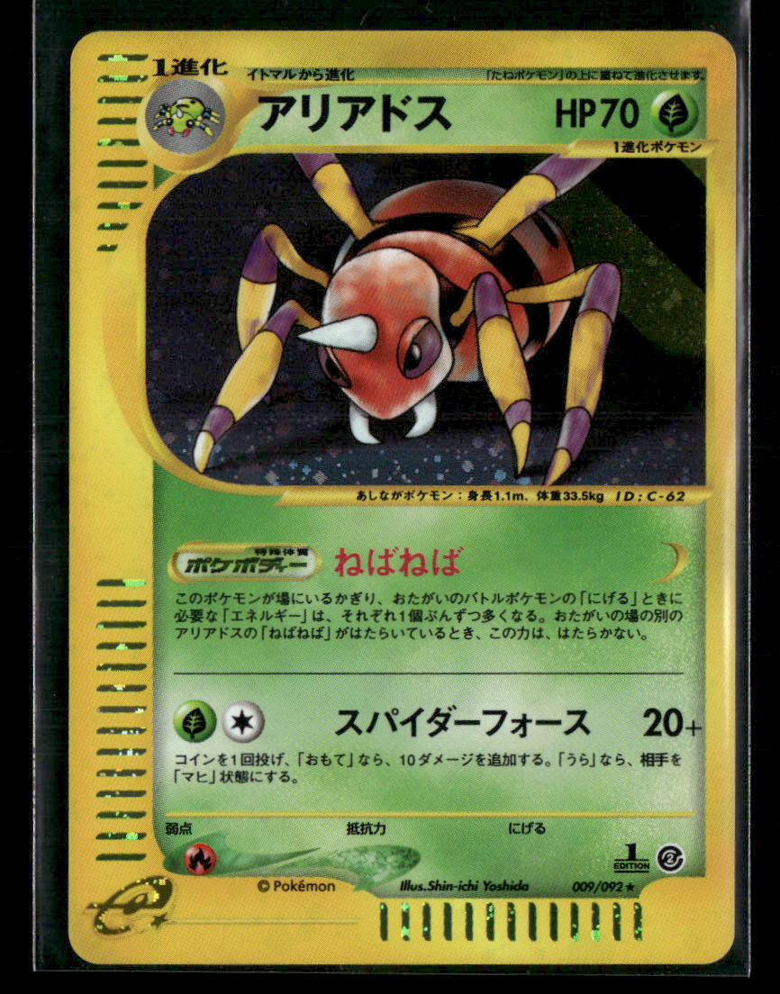 Ariados 009/092 Holo 1st Edition Town on No Map Japanese Pokemon Card NM