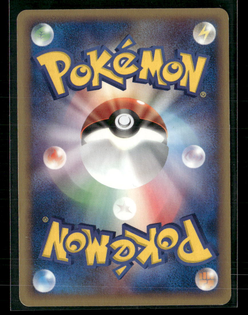 Bellossom 020/087 Holo 1st Edition Wind From the Sea Japanese Pokemon Card LP