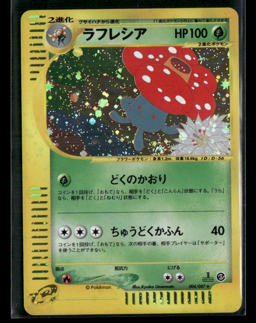 Vileplume 004/087 Holo 1st Edition Wind from the Sea Japanese Pokemon Card NM
