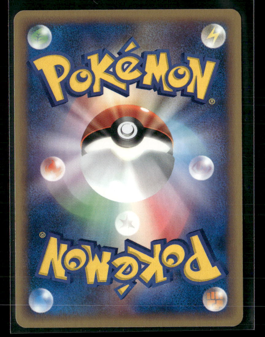Ampharos 049/087 Holo 1st Edition Wind from the Sea Japanese Pokemon Card NM-M