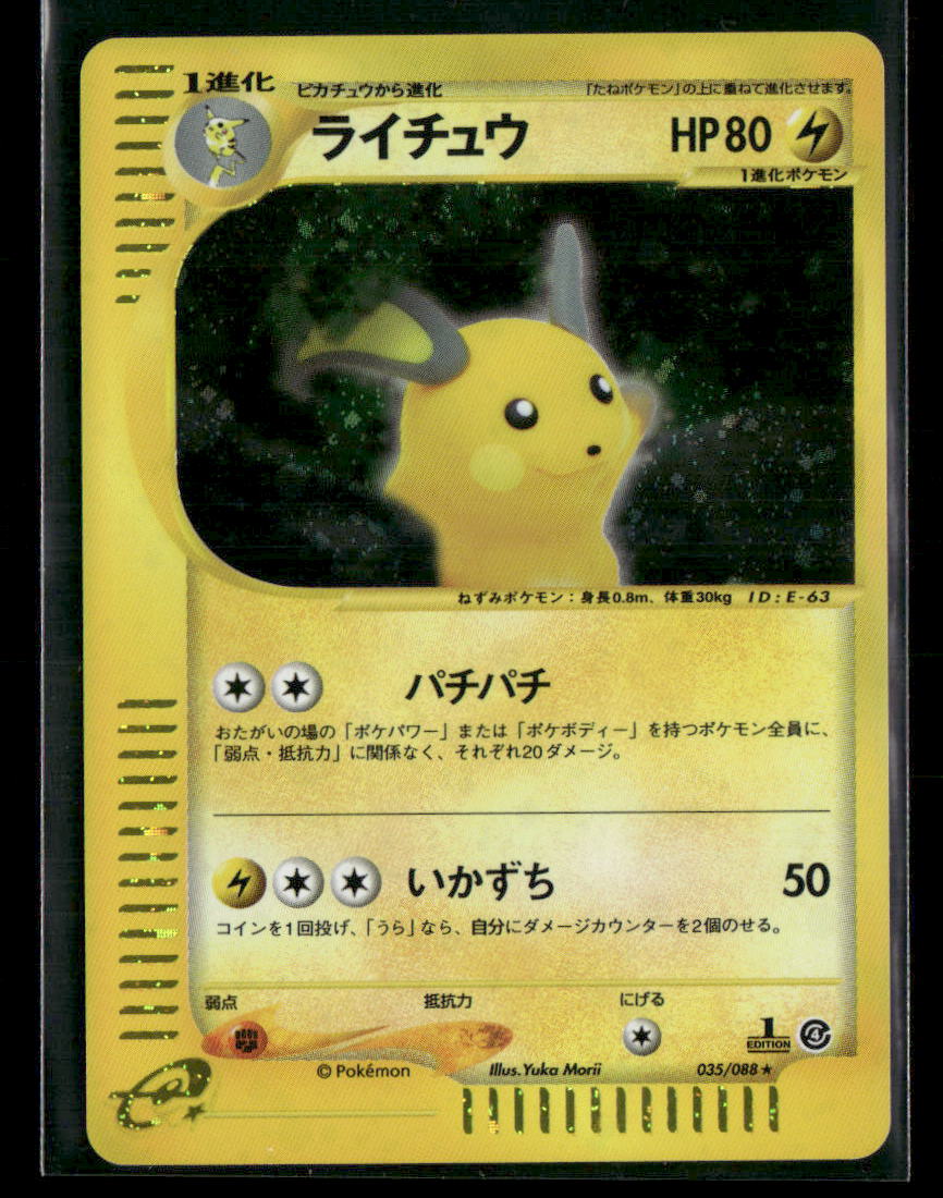 Raichu 035/088 Holo 1st Edition Split Earth Japanese Pokemon Card NM-M