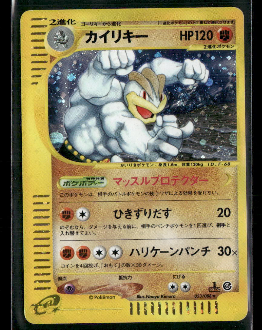 Machamp 053/088 Holo 1st Edition Mysterious Mountains Japanese Pokemon Card LP
