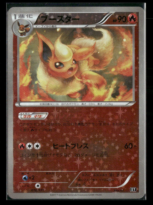 NM-M Flareon Reverse Holo 010/171 Best of XY Japanese Pokemon Card