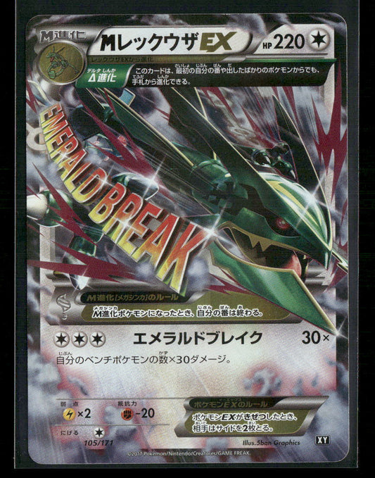 NM Mega Rayquaza 105/171 Best of XY Japanese Pokemon Card