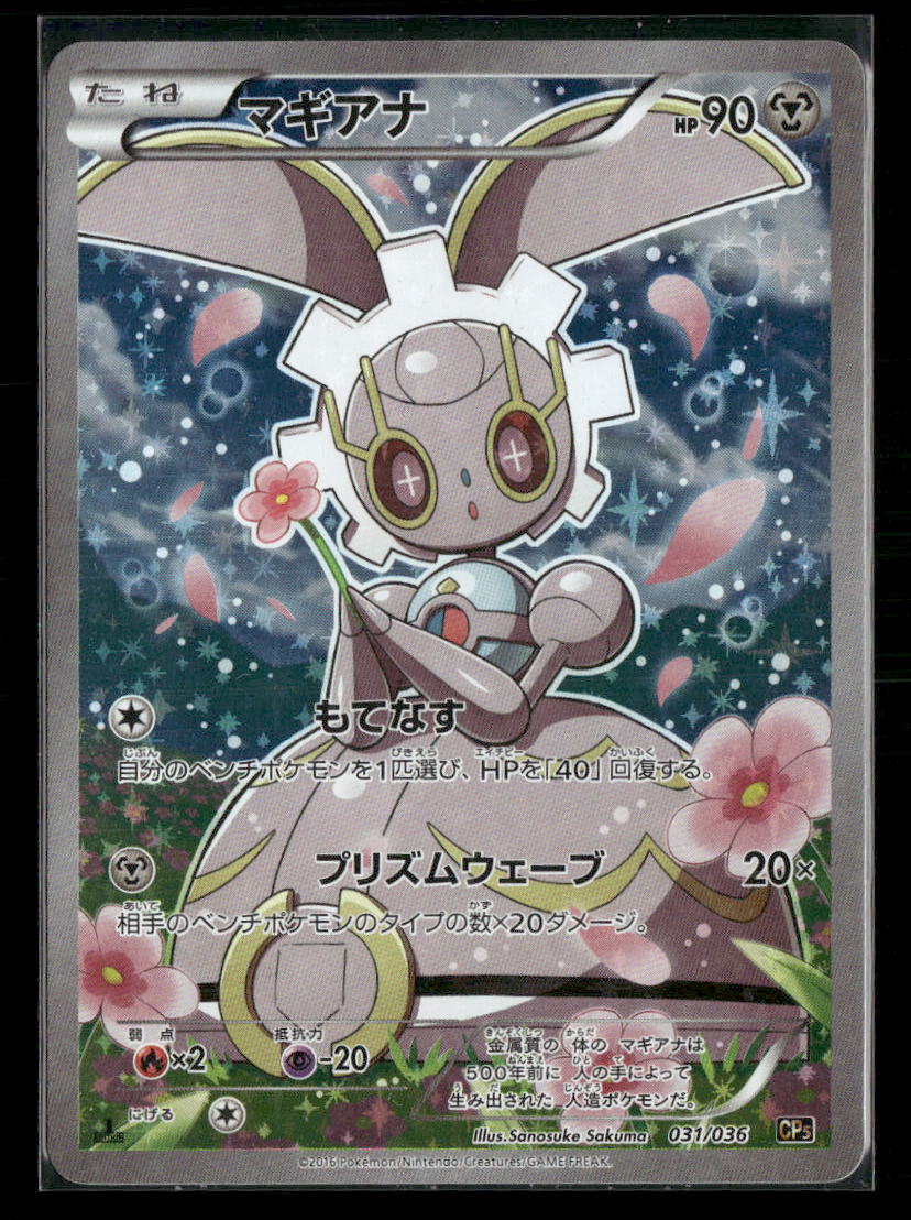 LP-NM Magearna 031/036 CP5 1st Edition Mythical Legendary Dream Shine Japanese Pokemon Card