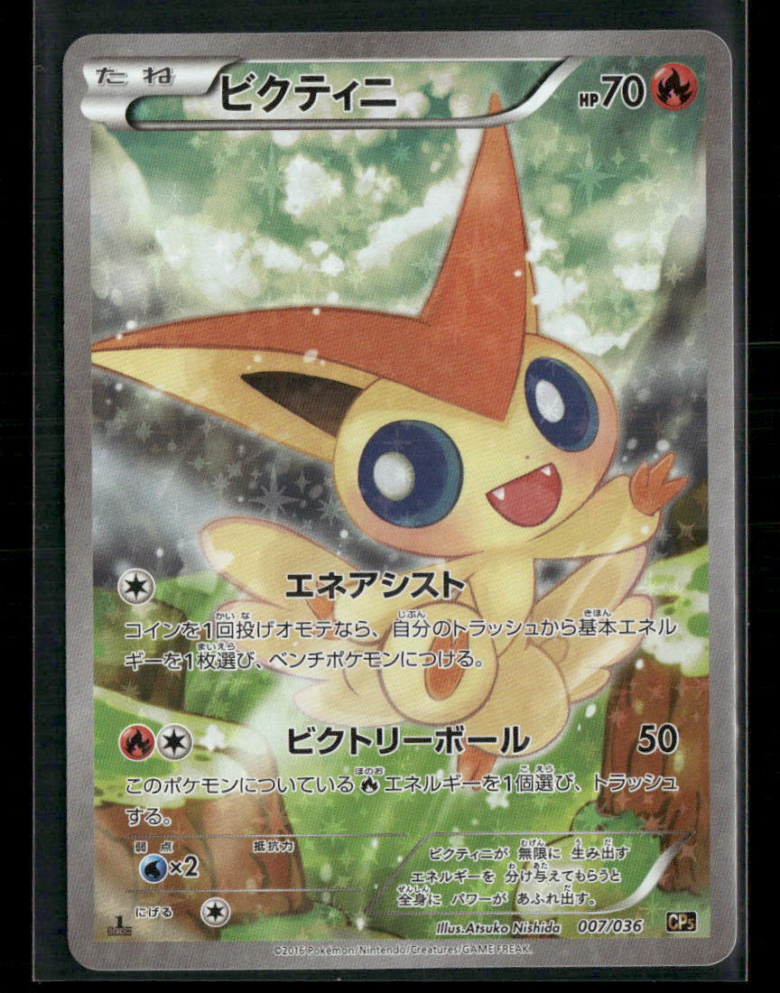 NM Victini 007/036 CP5 1st Edition Mythical Legendary Dream Shine Japanese Pokemon Card