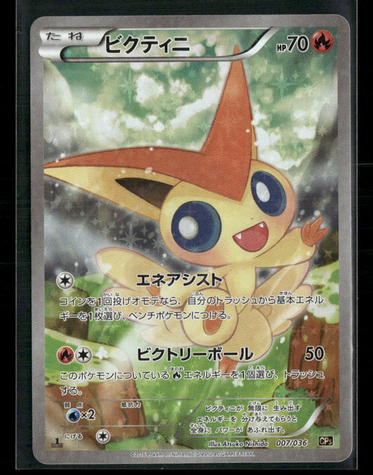 NM Victini 007/036 CP5 1st Edition Mythical Legendary Dream Shine Japanese Pokemon Card