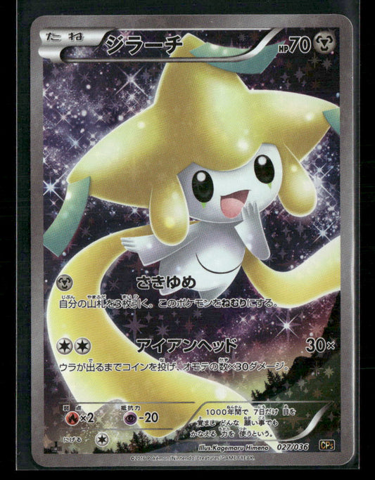 NM-M Jirachi 027/036 CP5 1st Edition Mythical Legendary Dream Shine Japanese Pokemon Card
