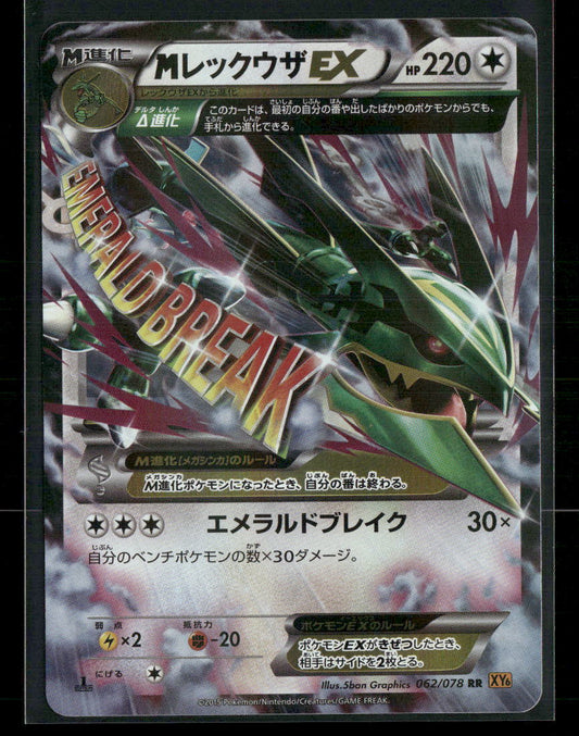 NM Mega Rayquaza EX RR 062/078 XY6 Emerald Break 1st Edition Japanese Pokemon Card