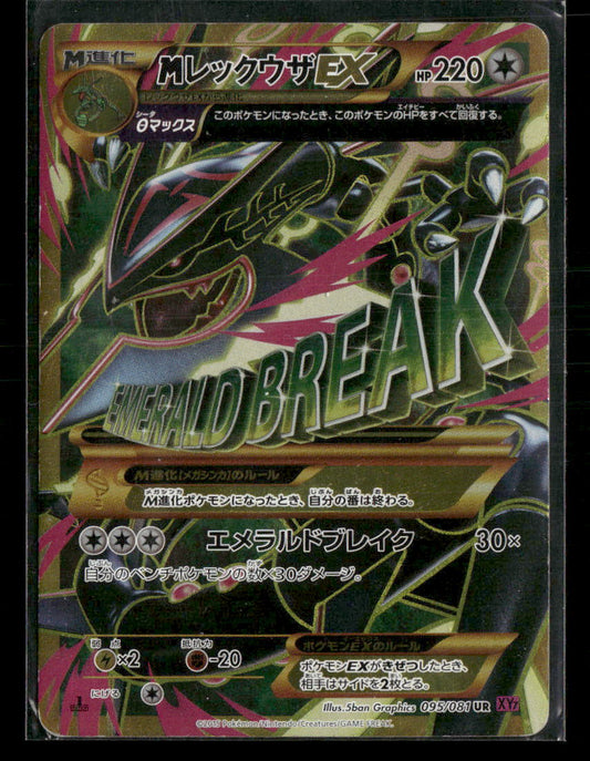 MP Mega Rayquaza EX UR 095/081 XY7 1st Edition Bandit Ring Japanese Pokemon Card