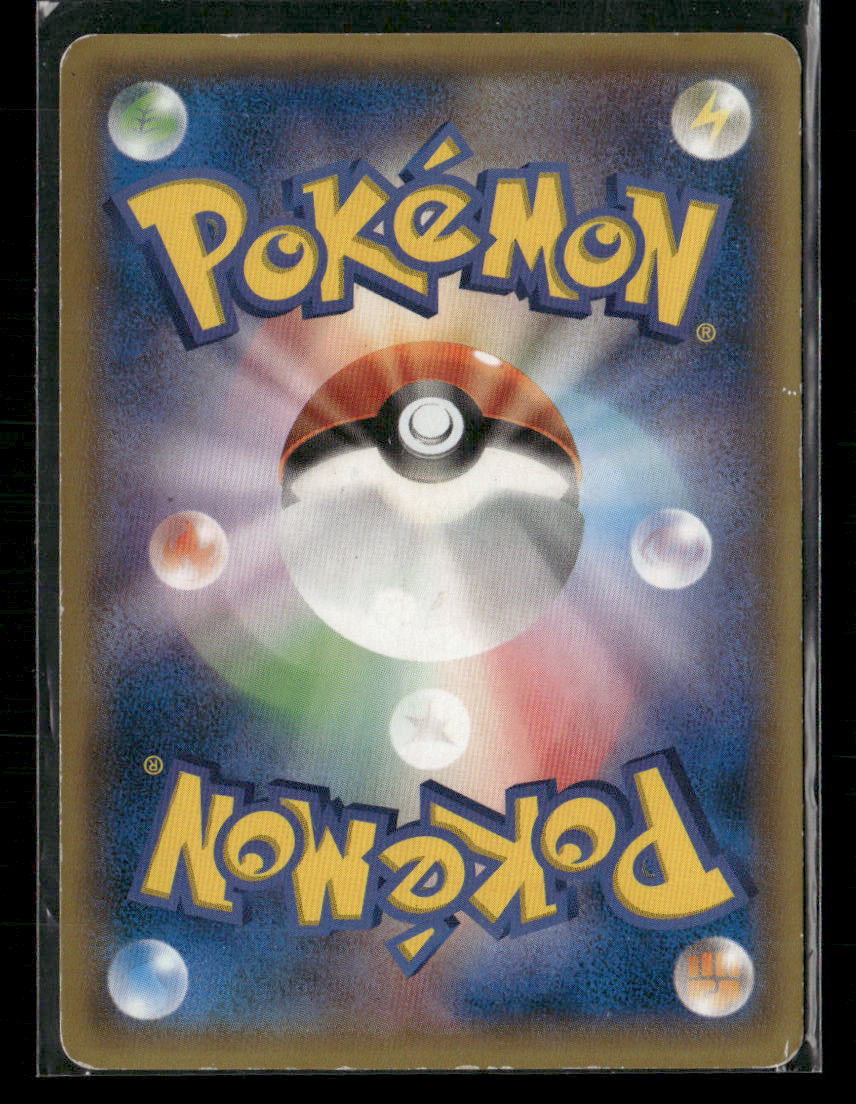 MP Mega Rayquaza EX UR 095/081 XY7 1st Edition Bandit Ring Japanese Pokemon Card