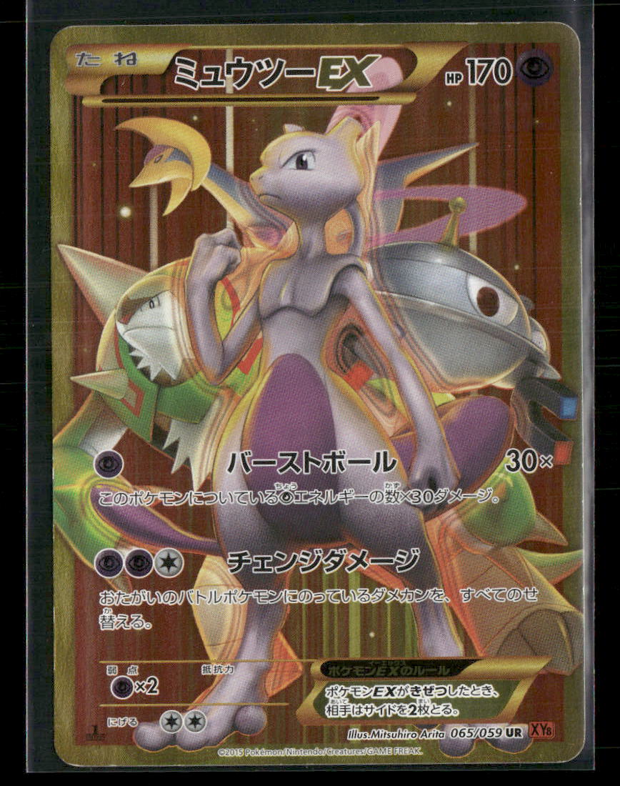 LP Mewtwo EX UR 065/059 XY8 Red Flash 1st Edition Japanese Pokemon Card