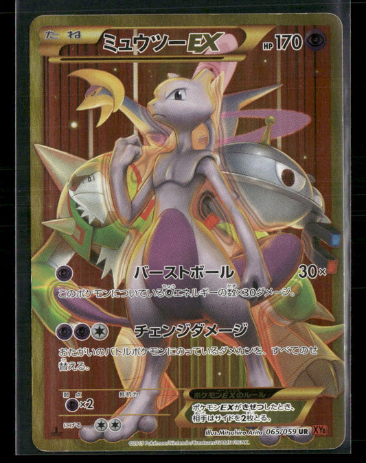 LP Mewtwo EX UR 065/059 XY8 Red Flash 1st Edition Japanese Pokemon Card