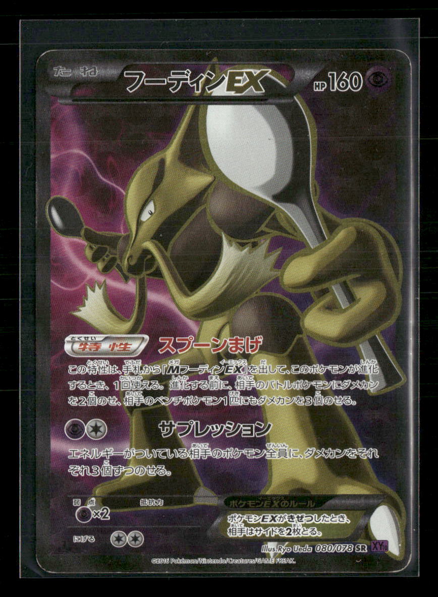 LP Alakazam EX SR 080/078 xy10 Awakening the Psychic King Japanese Pokemon Card