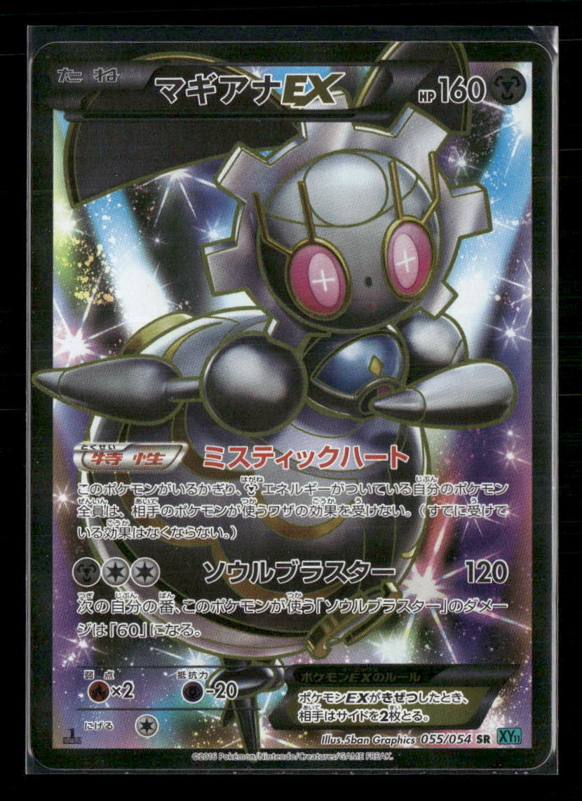 LP Magearna EX SR 055/054 xy11 Cruel Traitor Japanese Pokemon Card
