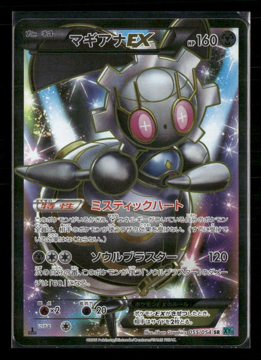 LP Magearna EX SR 055/054 xy11 Cruel Traitor Japanese Pokemon Card