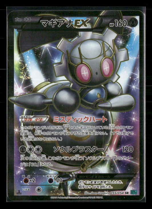 NM Magearna EX SR 055/054 xy11 Cruel Traitor Japanese Pokemon Card