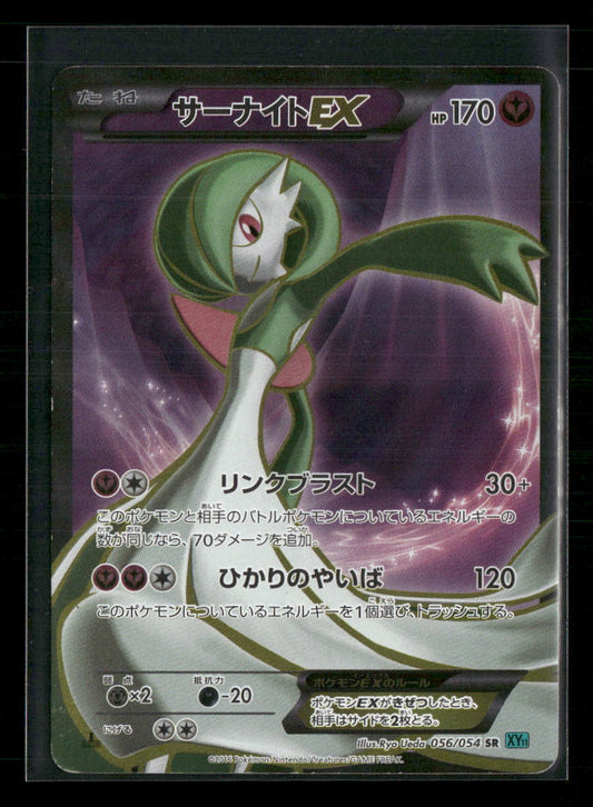 LP Gardevoir EX SR 056/054 xy11 Cruel Traitor Japanese Pokemon Card