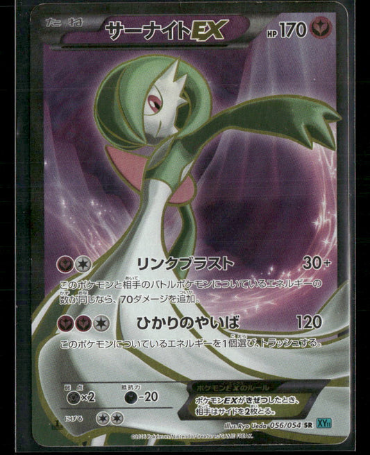 LP-NM Gardevoir EX SR 056/054 xy11 Cruel Traitor Japanese Pokemon Card