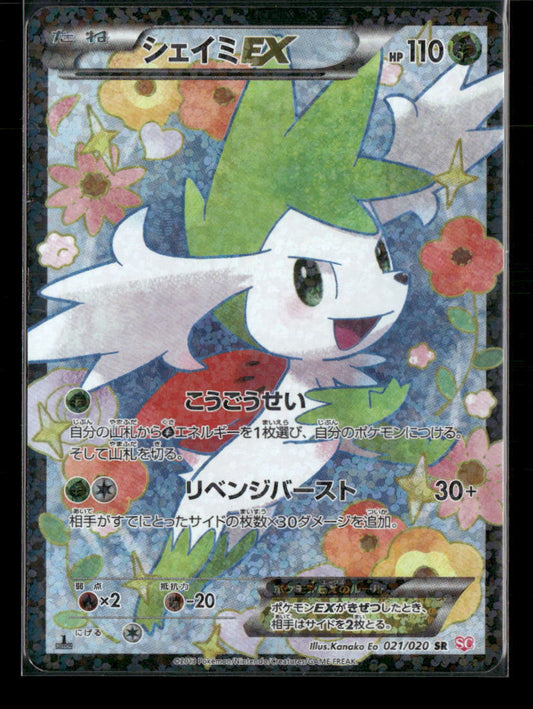 LP Shaymin SR 021/020 Shiny Collection 1st Edition Japanese Pokemon Card