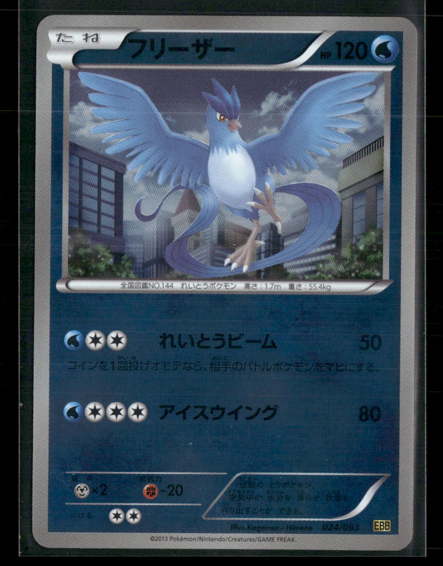 NM-M Articuno Reverse Holo 024/093 EX Battle Boost EBB Unlimited Japanese Pokemon Card