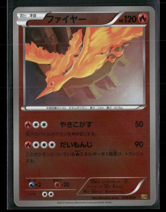 NM Moltres Reverse Holo 014/093 EX Battle Boost EBB Unlimited Japanese Pokemon Card
