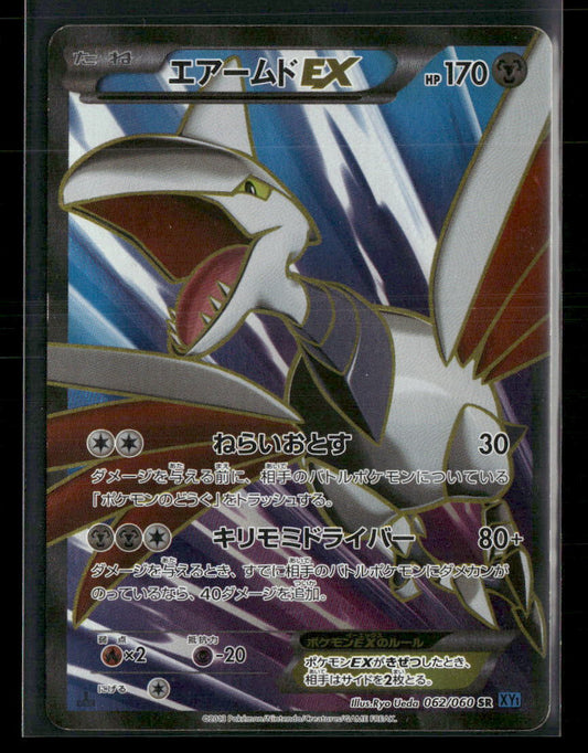 LP Skarmory EX SR 062/060 XY1 1st Edition Collection X Japanese Pokemon Card