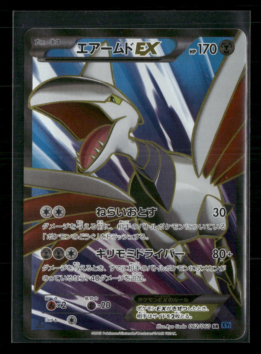LP-NM Skarmory EX SR 062/060 XY1 1st Edition Collection X Japanese Pokemon Card