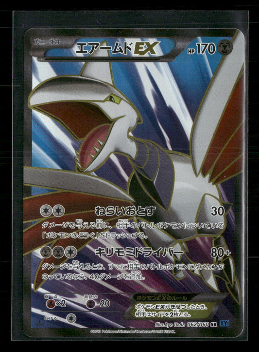 LP-NM Skarmory EX SR 062/060 XY1 1st Edition Collection X Japanese Pokemon Card